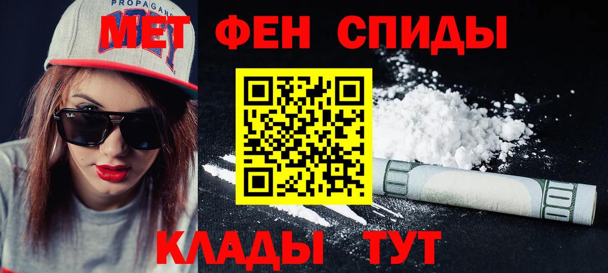 Вязьма  АМФЕТАМИН VHQ  Вход с VPN 