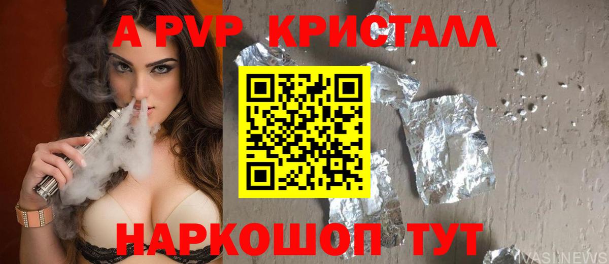 Alpha PVP крисы CK Вязьма