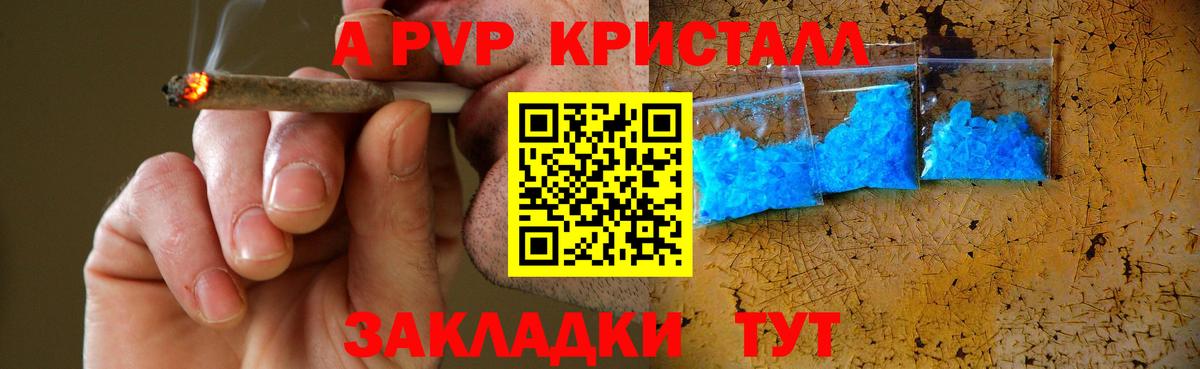 Alfa_PVP Crystall  А ПВП крисы CK  Вход с VPN  Вязьма 