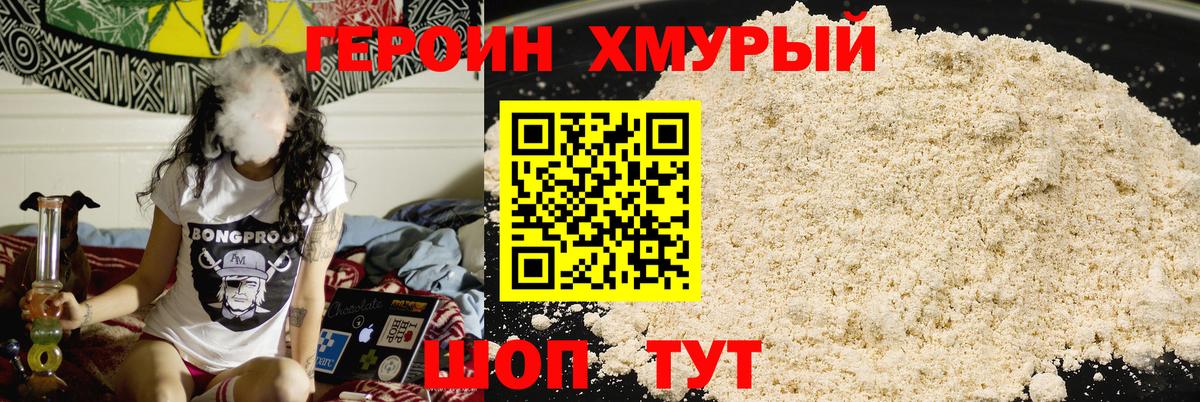 ГЕРОИН гречка Вязьма