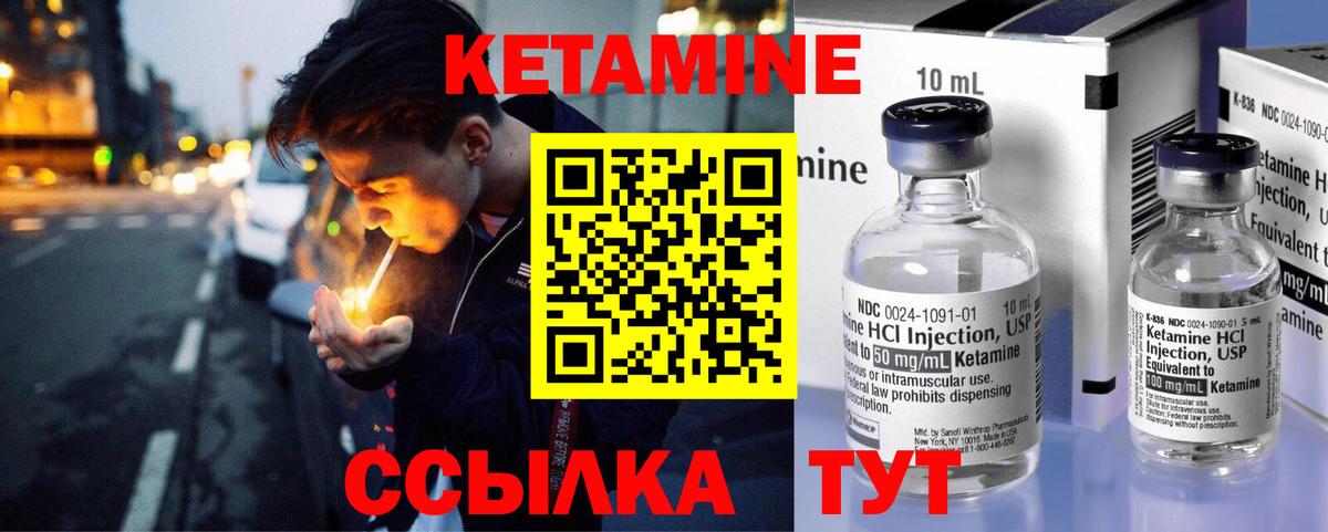 Вязьма  КЕТАМИН ketamine  Вход с VPN 