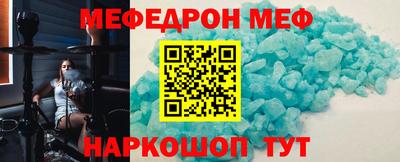 меф VHQ Малгобек