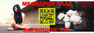 меф VHQ Малгобек