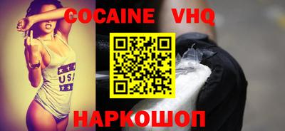 меф VHQ Малгобек