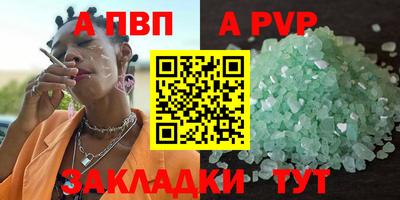 Альфа ПВП Мариинск