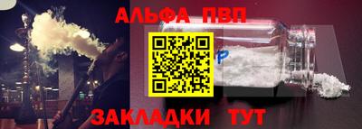 Альфа ПВП Мариинск