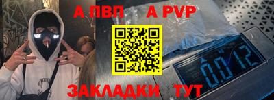 Альфа ПВП Мариинск