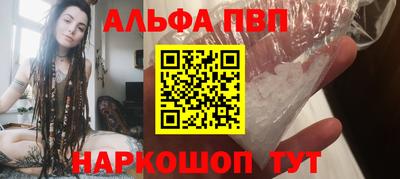 Альфа ПВП Мариинск