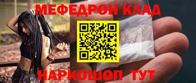 меф VHQ Малгобек