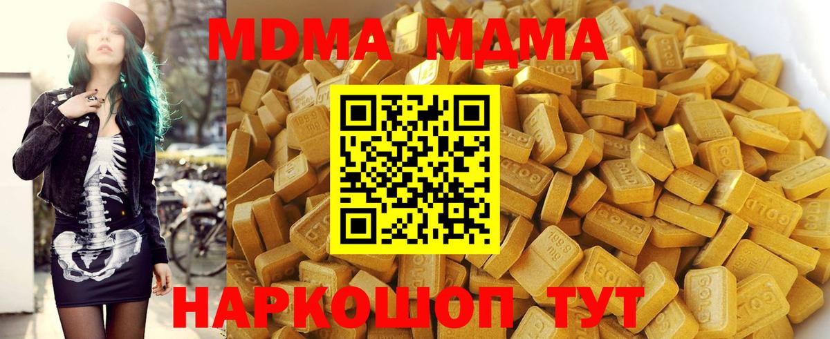 Вязьма  MDMA VHQ  Вход с VPN  MDMA crystal 