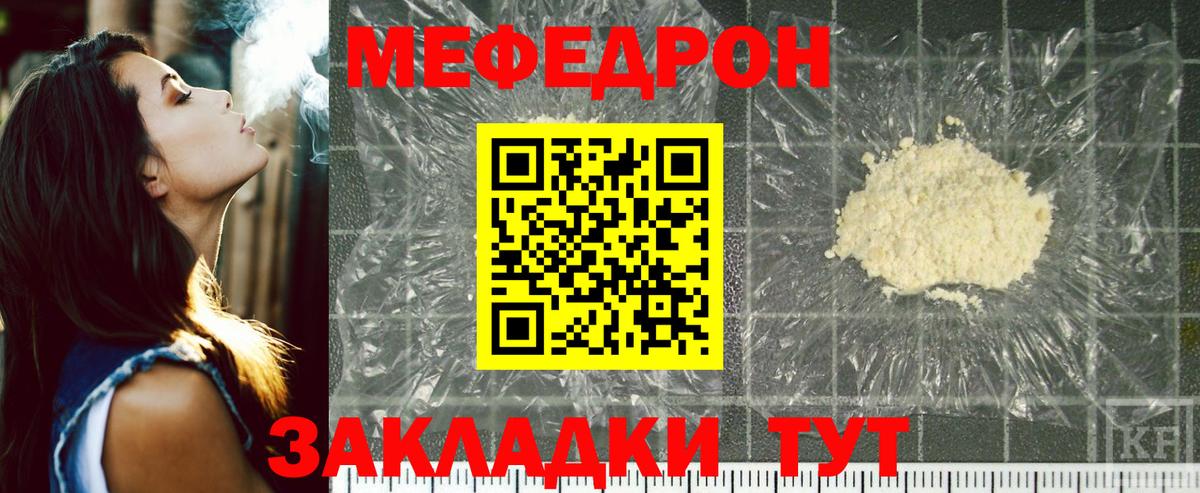 Вязьма  МЯУ-МЯУ мука  Вход с VPN  Мефедрон  Меф мяу мяу 