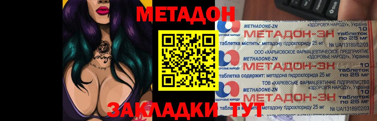 Вязьма  Метадон белоснежный  Метадон белоснежный  Вход с VPN 