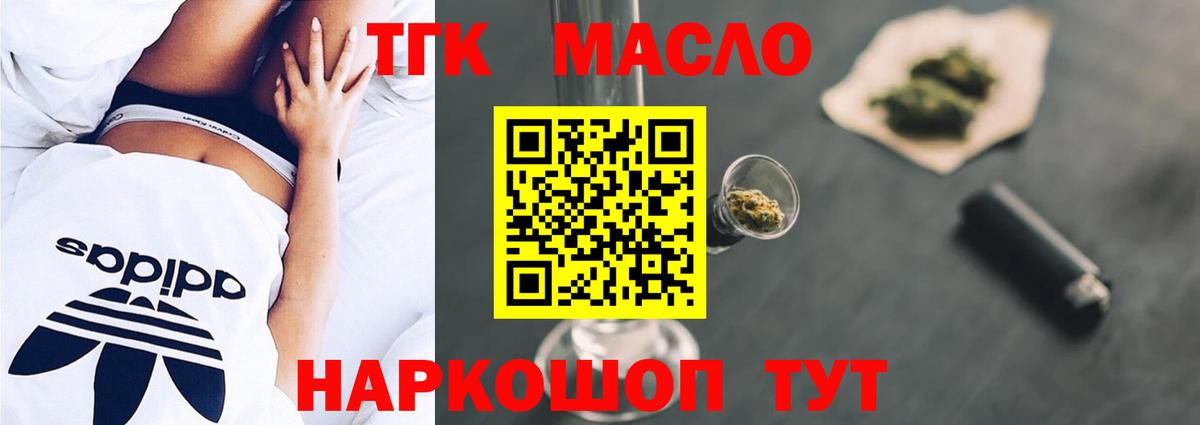 наркота  Вход с VPN  Вязьма  Дистиллят ТГК Wax 